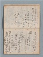 主要名稱：無題名作詞簿1（王冠牌筆記本）圖檔，第12張，共83張
