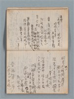 主要名稱：無題名作詞簿1（王冠牌筆記本）圖檔，第13張，共83張