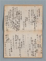 主要名稱：無題名作詞簿1（王冠牌筆記本）圖檔，第15張，共83張