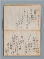 主要名稱：無題名作詞簿1（王冠牌筆記本）圖檔，第16張，共83張