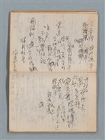 主要名稱：無題名作詞簿1（王冠牌筆記本）圖檔，第17張，共83張