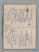 主要名稱：無題名作詞簿1（王冠牌筆記本）圖檔，第18張，共83張