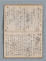 主要名稱：無題名作詞簿1（王冠牌筆記本）圖檔，第21張，共83張