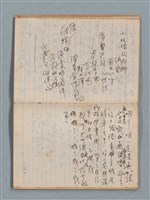 主要名稱：無題名作詞簿1（王冠牌筆記本）圖檔，第22張，共83張