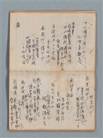 主要名稱：無題名作詞簿1（王冠牌筆記本）圖檔，第23張，共83張