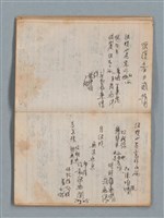 主要名稱：無題名作詞簿1（王冠牌筆記本）圖檔，第26張，共83張