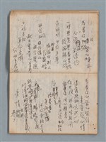 主要名稱：無題名作詞簿1（王冠牌筆記本）圖檔，第30張，共83張