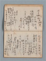 主要名稱：無題名作詞簿1（王冠牌筆記本）圖檔，第34張，共83張