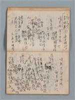主要名稱：無題名作詞簿1（王冠牌筆記本）圖檔，第35張，共83張