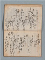 主要名稱：無題名作詞簿1（王冠牌筆記本）圖檔，第36張，共83張