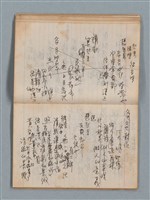 主要名稱：無題名作詞簿1（王冠牌筆記本）圖檔，第38張，共83張