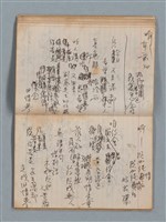 主要名稱：無題名作詞簿1（王冠牌筆記本）圖檔，第40張，共83張
