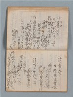 主要名稱：無題名作詞簿1（王冠牌筆記本）圖檔，第41張，共83張