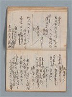 主要名稱：無題名作詞簿1（王冠牌筆記本）圖檔，第42張，共83張