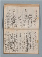 主要名稱：無題名作詞簿1（王冠牌筆記本）圖檔，第43張，共83張