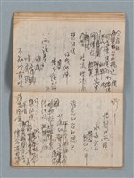 主要名稱：無題名作詞簿1（王冠牌筆記本）圖檔，第45張，共83張