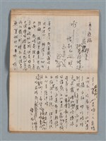主要名稱：無題名作詞簿1（王冠牌筆記本）圖檔，第46張，共83張