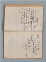 主要名稱：無題名作詞簿1（王冠牌筆記本）圖檔，第47張，共83張