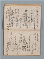 主要名稱：無題名作詞簿1（王冠牌筆記本）圖檔，第49張，共83張