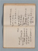 主要名稱：無題名作詞簿1（王冠牌筆記本）圖檔，第51張，共83張