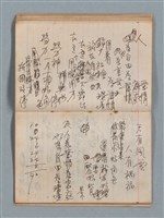 主要名稱：無題名作詞簿1（王冠牌筆記本）圖檔，第52張，共83張