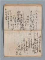 主要名稱：無題名作詞簿1（王冠牌筆記本）圖檔，第53張，共83張