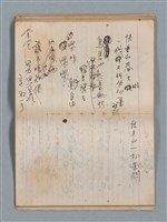 主要名稱：無題名作詞簿1（王冠牌筆記本）圖檔，第57張，共83張