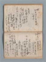 主要名稱：無題名作詞簿1（王冠牌筆記本）圖檔，第69張，共83張