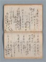 主要名稱：無題名作詞簿1（王冠牌筆記本）圖檔，第72張，共83張