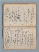 主要名稱：無題名作詞簿1（王冠牌筆記本）圖檔，第73張，共83張