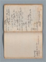 主要名稱：無題名作詞簿1（王冠牌筆記本）圖檔，第74張，共83張