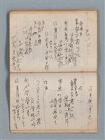 主要名稱：無題名作詞簿1（王冠牌筆記本）圖檔，第78張，共83張