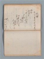 主要名稱：無題名作詞簿1（王冠牌筆記本）圖檔，第79張，共83張