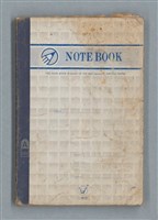 主要名稱：無題名作詞簿2（金鷹牌筆記本）圖檔，第2張，共71張