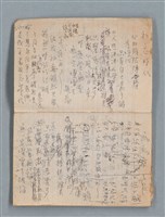 主要名稱：無題名作詞簿2（金鷹牌筆記本）圖檔，第4張，共71張