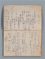 主要名稱：無題名作詞簿2（金鷹牌筆記本）圖檔，第5張，共71張