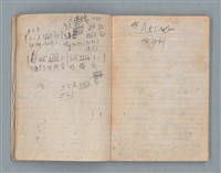 主要名稱：無題名作詞簿2（金鷹牌筆記本）圖檔，第12張，共71張