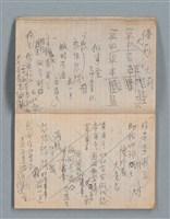 主要名稱：無題名作詞簿2（金鷹牌筆記本）圖檔，第13張，共71張