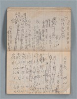 主要名稱：無題名作詞簿2（金鷹牌筆記本）圖檔，第17張，共71張
