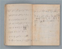 主要名稱：無題名作詞簿2（金鷹牌筆記本）圖檔，第20張，共71張