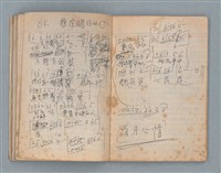 主要名稱：無題名作詞簿2（金鷹牌筆記本）圖檔，第27張，共71張