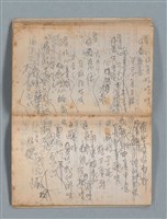 主要名稱：無題名作詞簿2（金鷹牌筆記本）圖檔，第40張，共71張