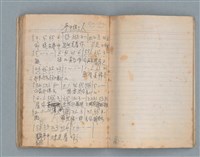 主要名稱：無題名作詞簿2（金鷹牌筆記本）圖檔，第42張，共71張