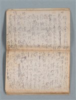 主要名稱：無題名作詞簿2（金鷹牌筆記本）圖檔，第49張，共71張