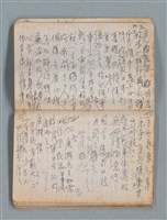 主要名稱：無題名作詞簿2（金鷹牌筆記本）圖檔，第56張，共71張