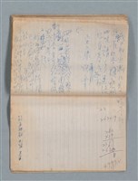主要名稱：無題名作詞簿2（金鷹牌筆記本）圖檔，第60張，共71張