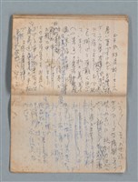 主要名稱：無題名作詞簿2（金鷹牌筆記本）圖檔，第66張，共71張