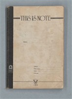 主要名稱：無題名作詞簿3（金鷹牌筆記本）圖檔，第2張，共64張