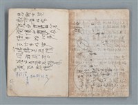 主要名稱：無題名作詞簿3（金鷹牌筆記本）圖檔，第3張，共64張