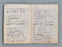 主要名稱：無題名作詞簿3（金鷹牌筆記本）圖檔，第7張，共64張